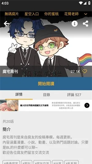 boylove截图