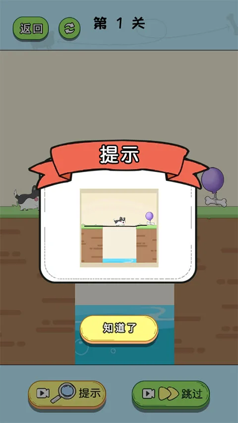 开心动动脑截图