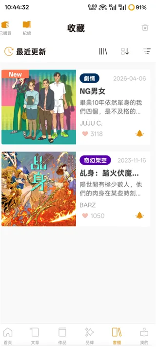 CCC追漫台-2