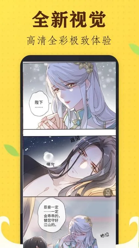星阅免费漫画截图
