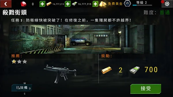 杀戮目标2-4