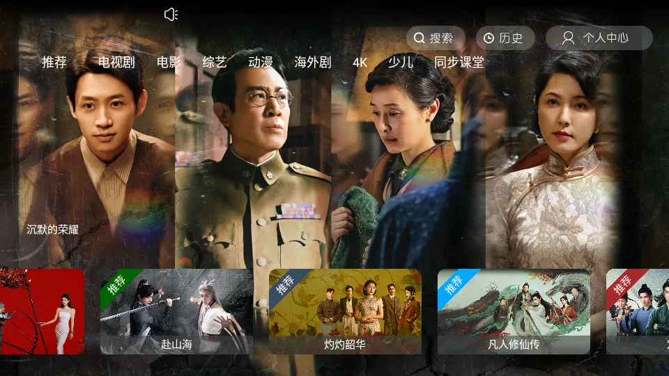 剧迷TV截图