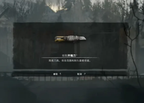 《银松镇》赤熊旅馆前置章节流程攻略-19