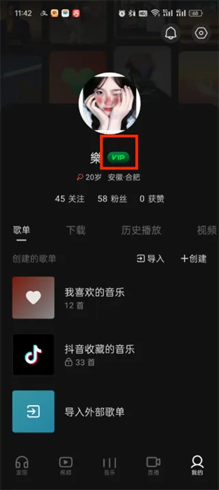 《汽水音乐》关闭自动续费功能教程一览-3