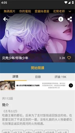 boylove截图