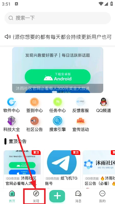沐雨社区-1