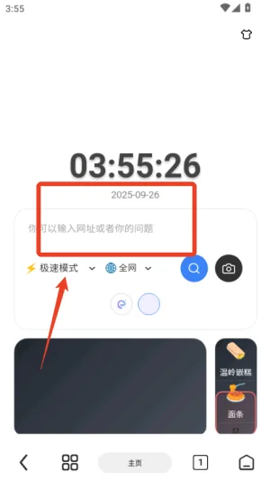 雨见浏览器5.3最新版-1