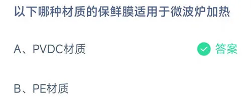 2026《支付宝》10月13日每日一题答案介绍(2)-2