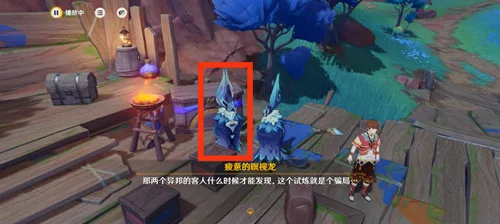 《原神》纳塔隐藏成就［高警惕，多防范！］攻略一览-10