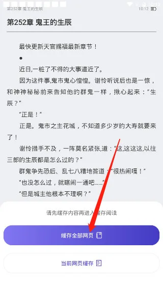 饭团探书最新版-5