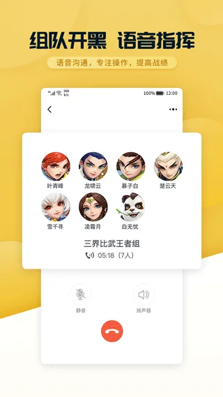 战盟截图
