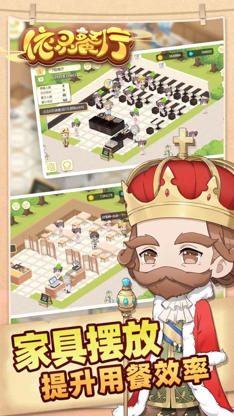 依灵餐厅截图