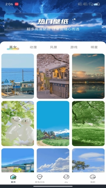 壁纸喵喵大全截图