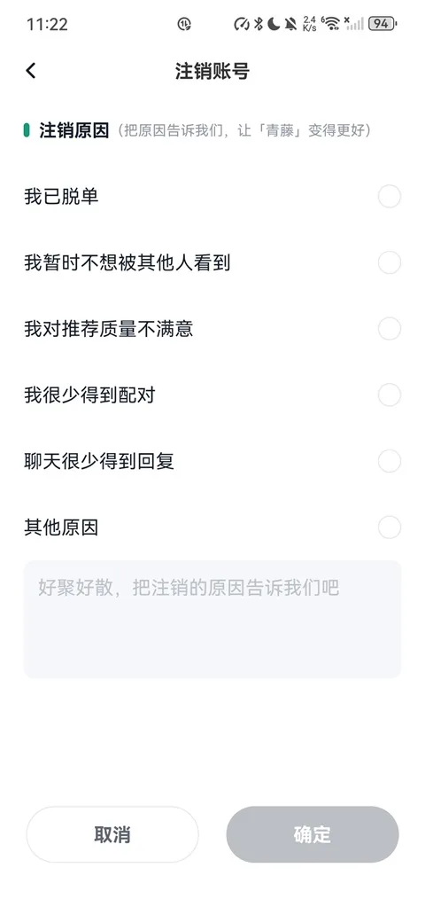 青藤之恋-5