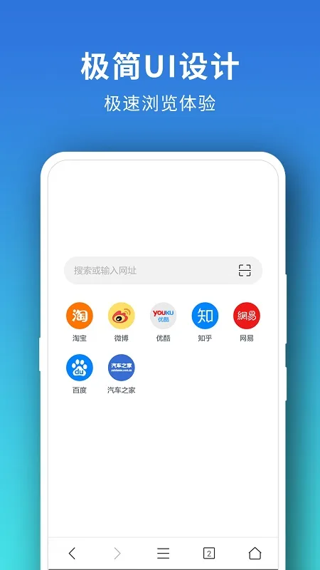 Pure浏览器截图