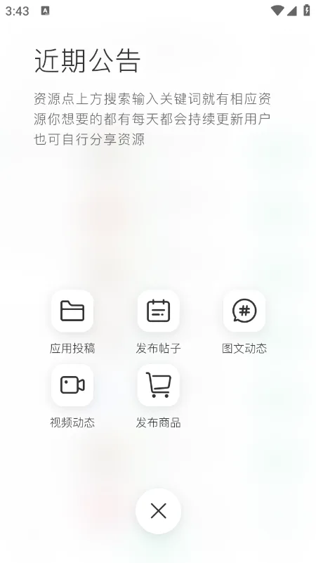 沐雨社区6.0最新版截图