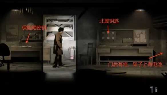 《银松镇》警察局章节流程攻略-9