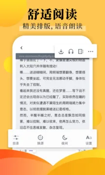 饭团探书最新版截图