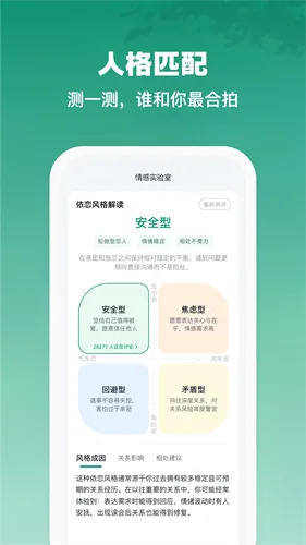 青藤之恋截图