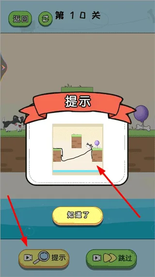 开心动动脑-4