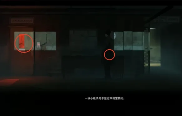 《银松镇》警察局章节流程攻略-7