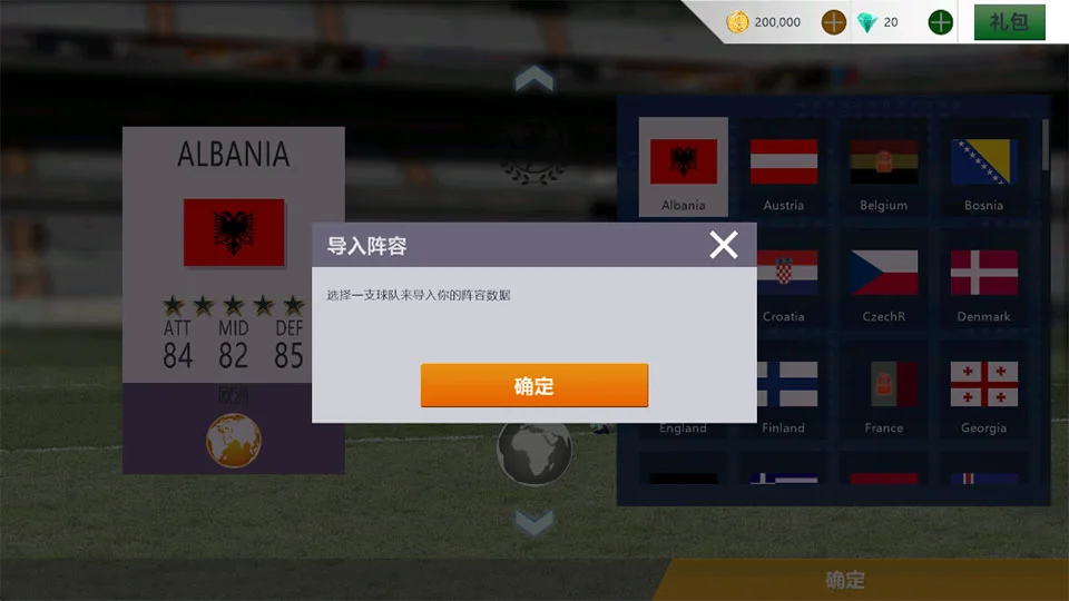 胜利足球2-1