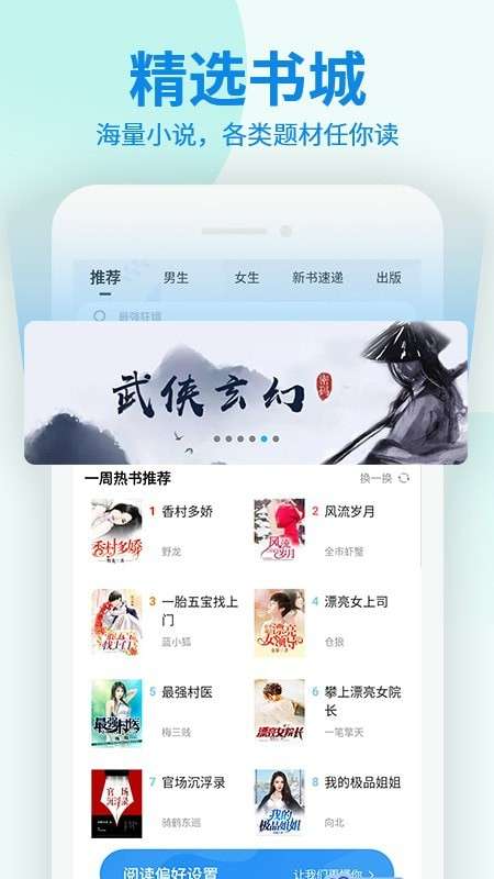 疯狂小说免费阅读截图
