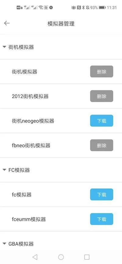 掌猴游戏厅手机版截图