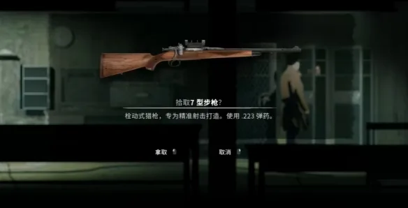 《银松镇》警察局章节流程攻略-30