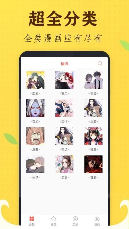 星阅免费漫画截图