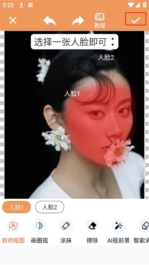 暴走p图-3
