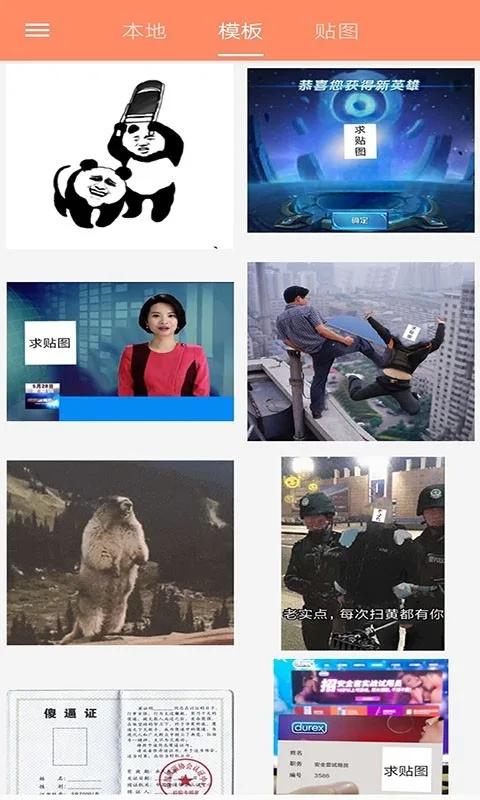 暴走p图截图