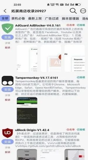 雨见浏览器截图