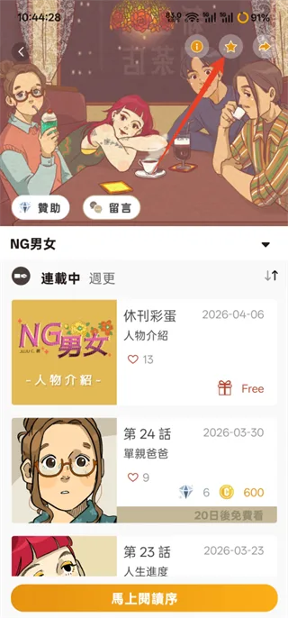 CCC追漫台-1