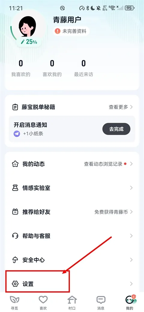 青藤之恋-1