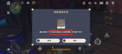 《原神》纳塔隐藏成就［高警惕，多防范！］攻略一览-13