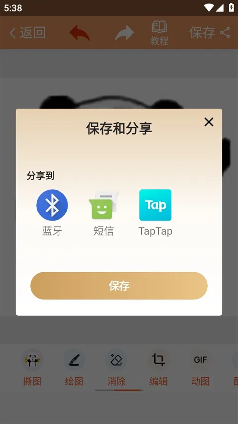 暴走p图-7