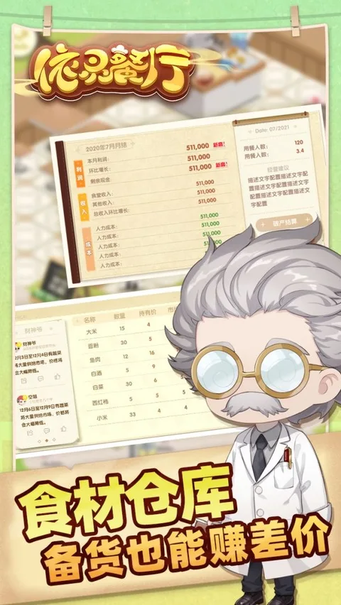 依灵餐厅截图