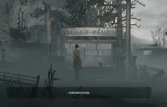 《银松镇》主线剧情矿工餐厅章节流程攻略-10