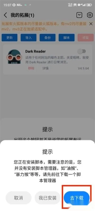 雨见浏览器-4