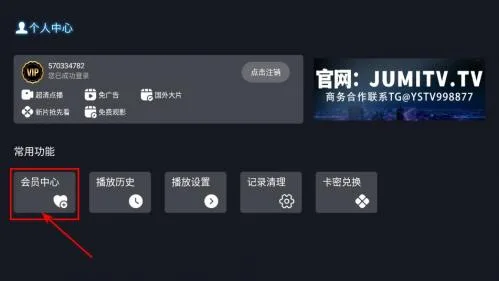 剧迷TV4.0最新版-2