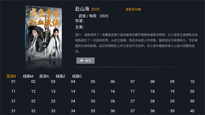 剧迷TV-2