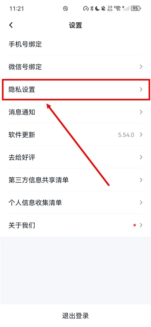 青藤之恋-2