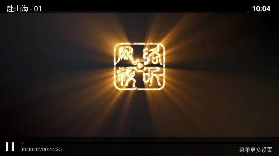 剧迷TV5.0手机版截图