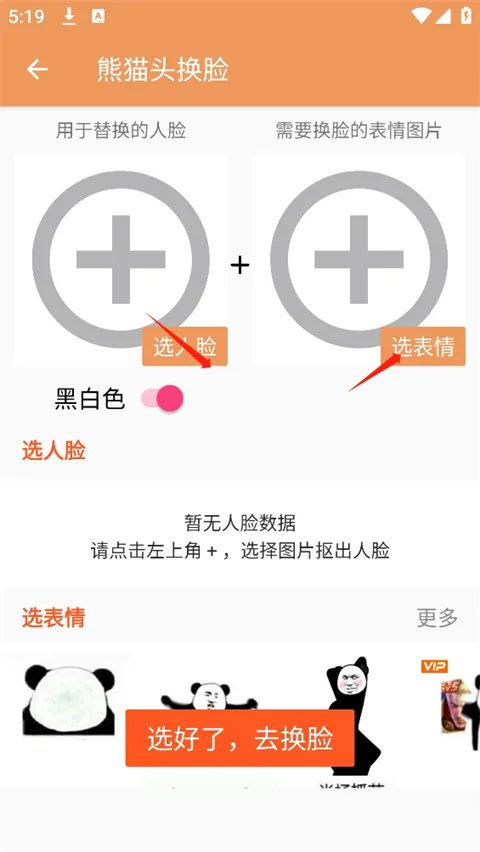 暴走p图-2