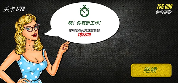 苏联越野卡车司机-3