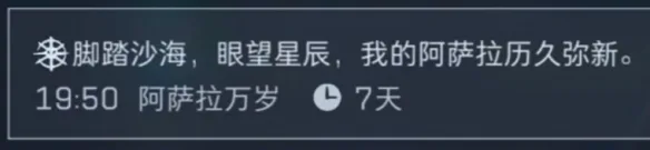 《三角洲行动》阿萨拉万岁成就解锁攻略一览-5