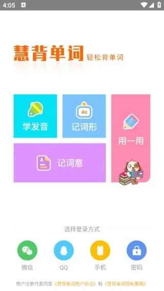 Daily背单词-2