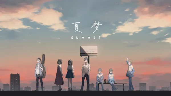 薄暮夏梦手机版截图