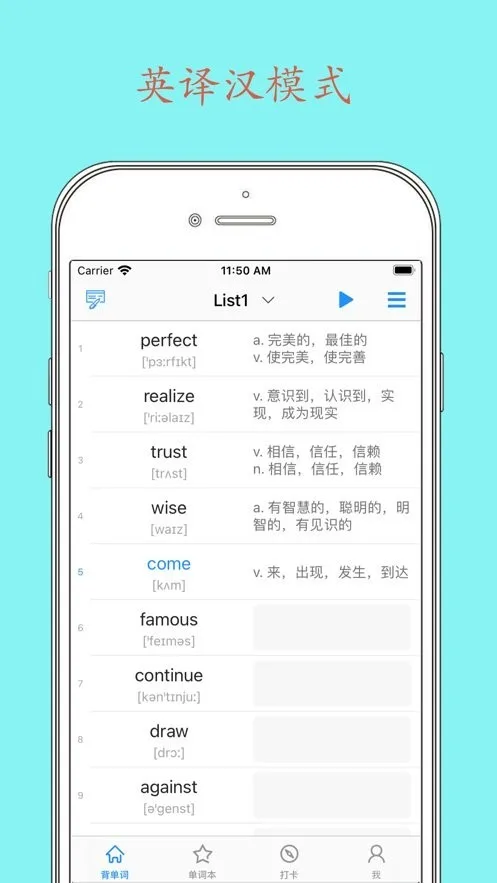 Daily背单词截图